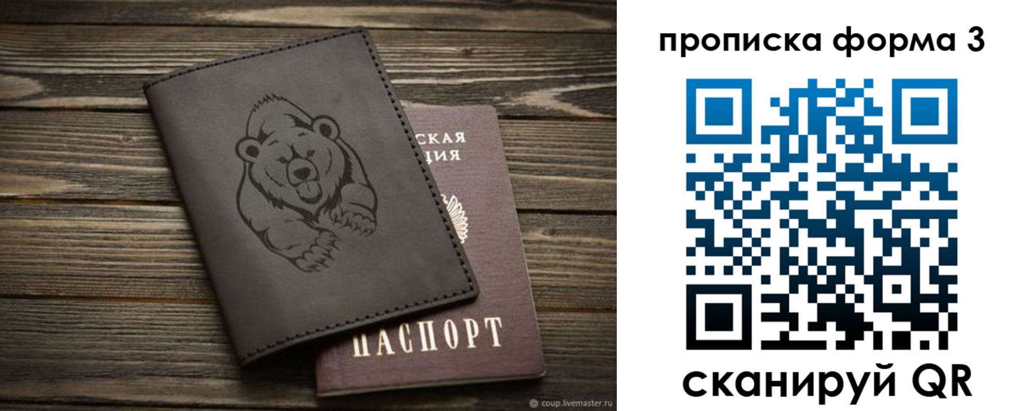 прописка для военкомата в Салехарде