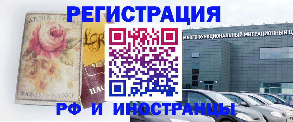 прописка законно в Салехарде
